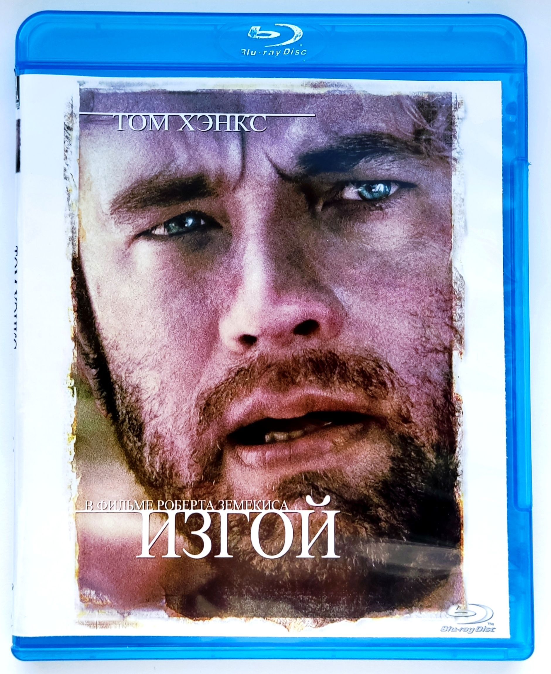 Изгой. Blu-ray. Фильм 2000 года. Мелодрама, приключения, драма. - купить с  доставкой по выгодным ценам в интернет-магазине OZON (1199080002)