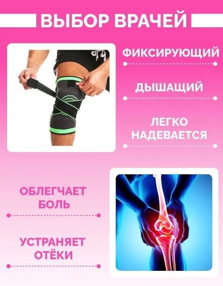 Наколенники для приседаний, размер: XL(图1)