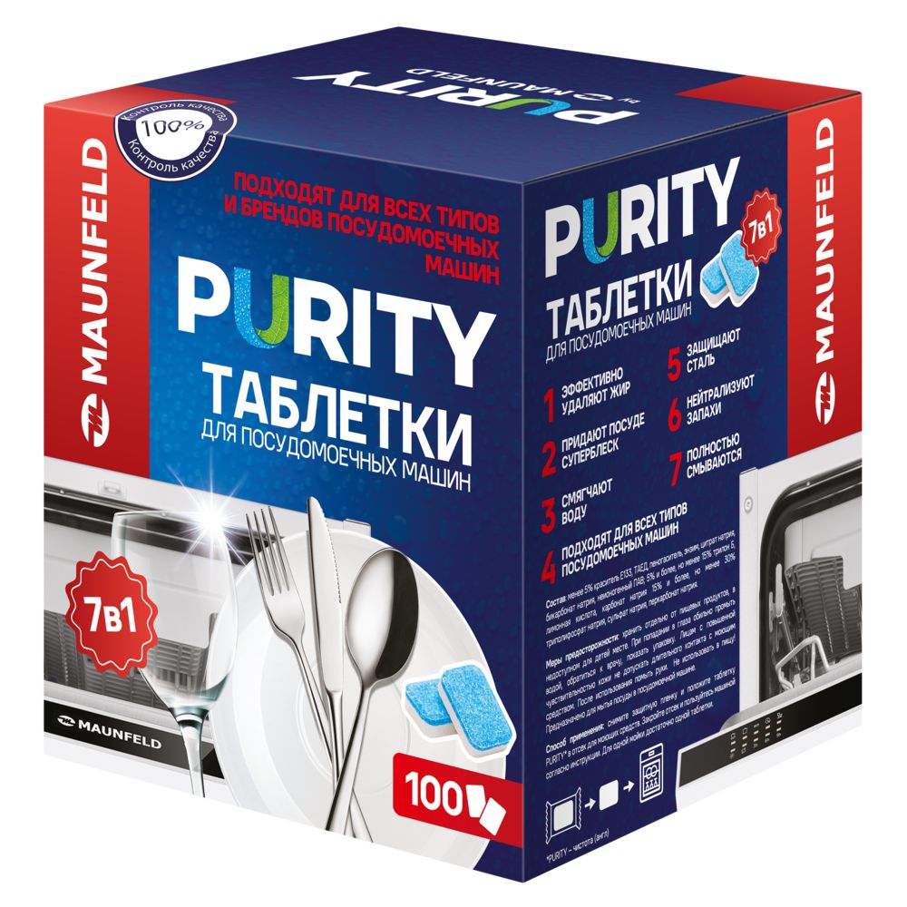 Таблетки для посудомоечных машин MAUNFELD Purity all in 1 MDT100PH (100 шт.  в упаковке) - купить с доставкой по выгодным ценам в интернет-магазине OZON  (1200214413)