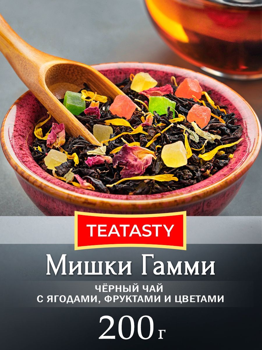 Чай черный листовой рассыпной подарочный с малиной Мишки Гамми (фруктовый,  цветочный, ягодный), 200 грамм