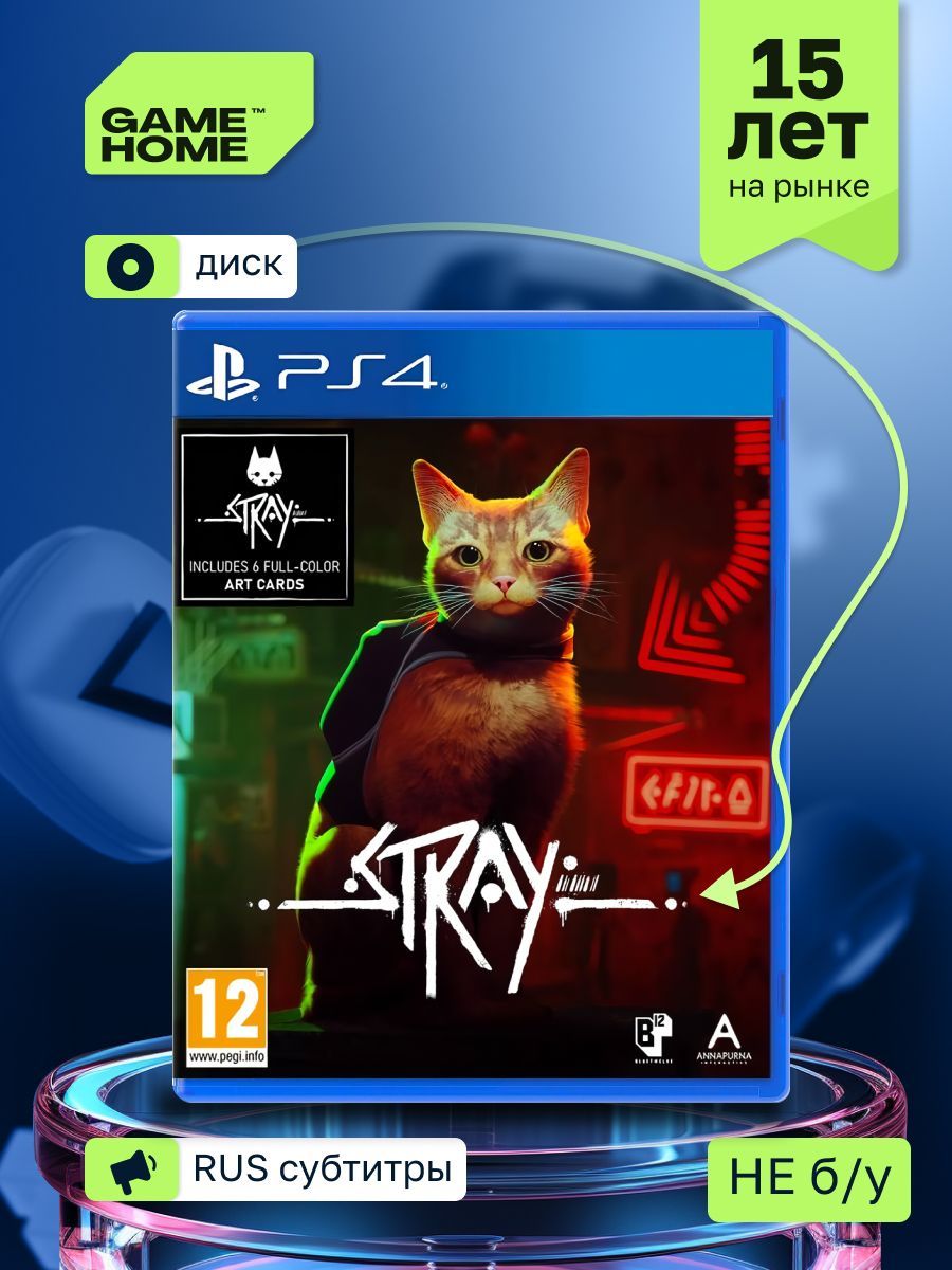 Игра Stray На Playstation 4 Купить