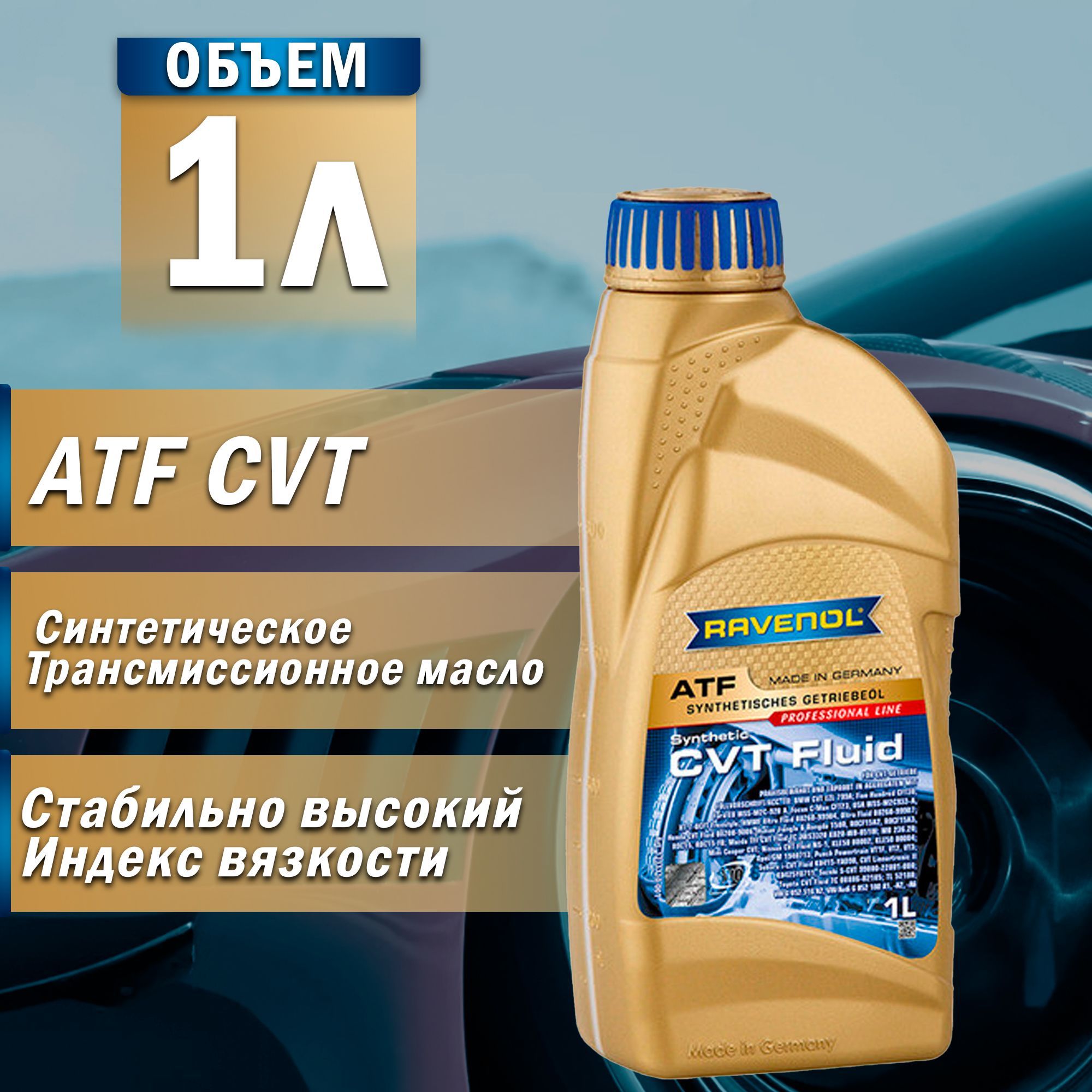 Ravenol Coolant Antifreeze купить в интернетмагазине OZON по