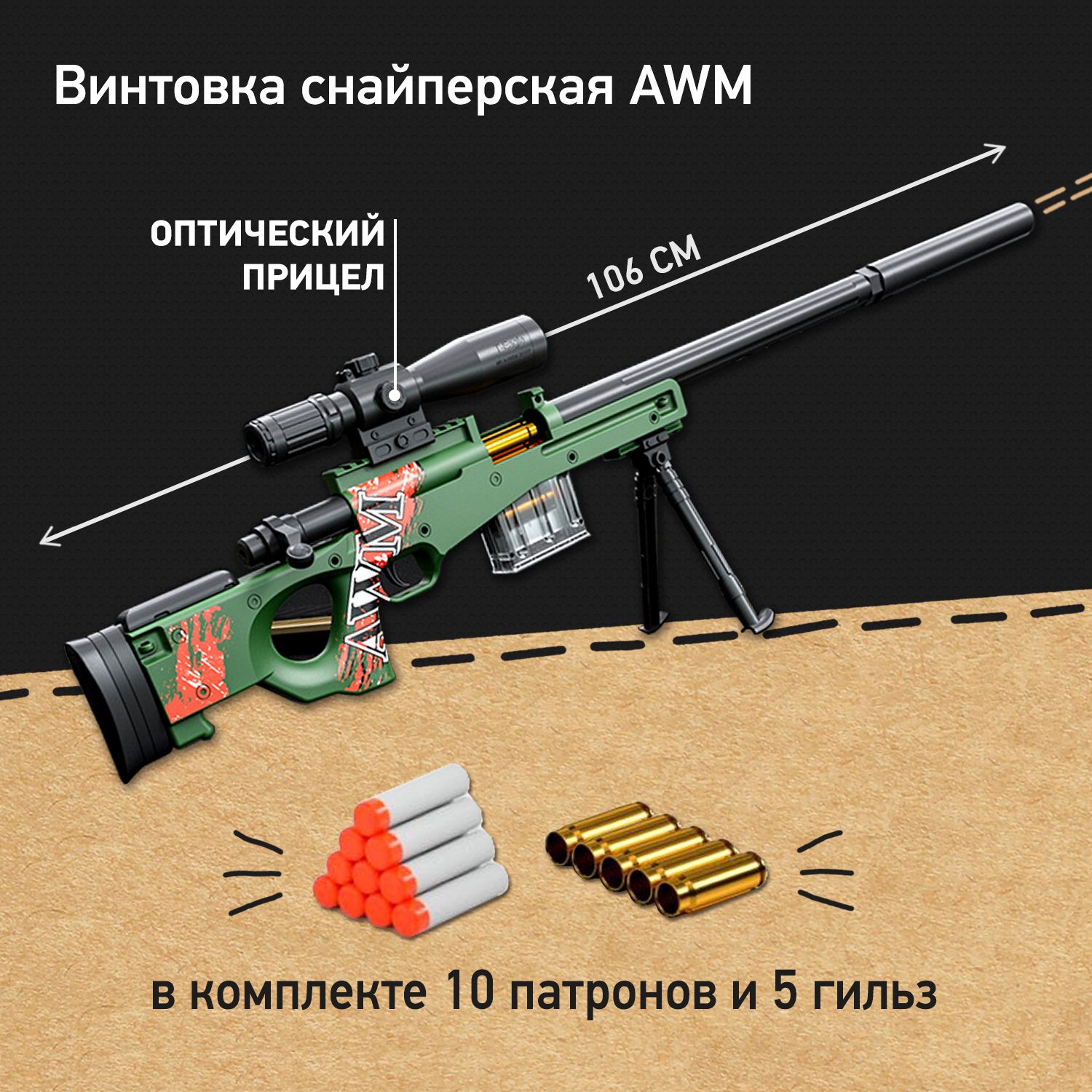 купить awp с пульками фото 31