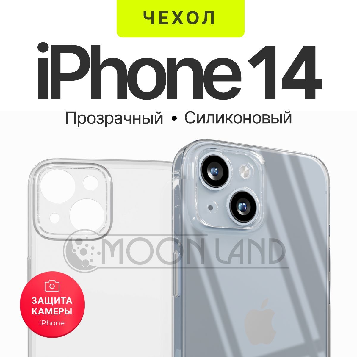 Противоударные чехлы для Apple iPhone X купить по низким ценам в  интернет-магазине OZON