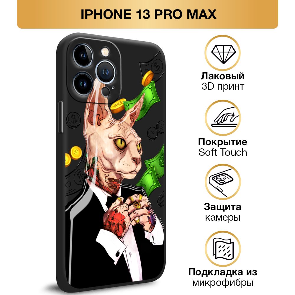 Чехол Soft Touch на Apple iPhone 13 Pro Max / Айфон 13 Pro Max 