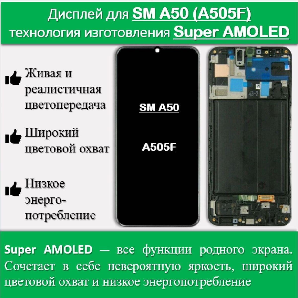 Запчасть для мобильного устройства Дисплей для Samsung Galaxy A50 (A505F)  OR (SP) - купить по выгодным ценам в интернет-магазине OZON (992385520)