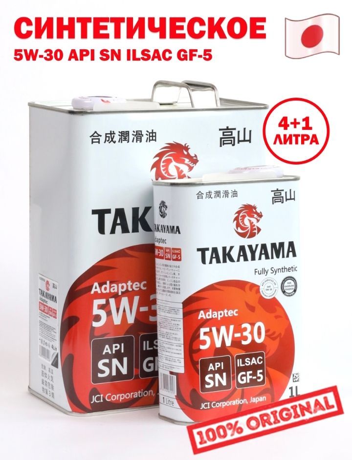 TAKAYAMAtakayama5W-30,Масломоторное,Синтетическое,5л