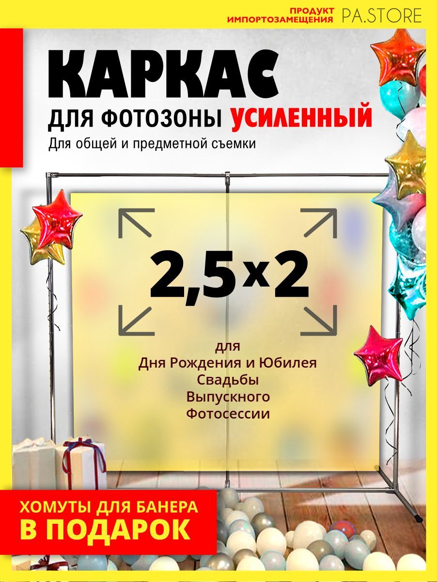 PA.STORE Ширма высота 200 см, ширина250 см.