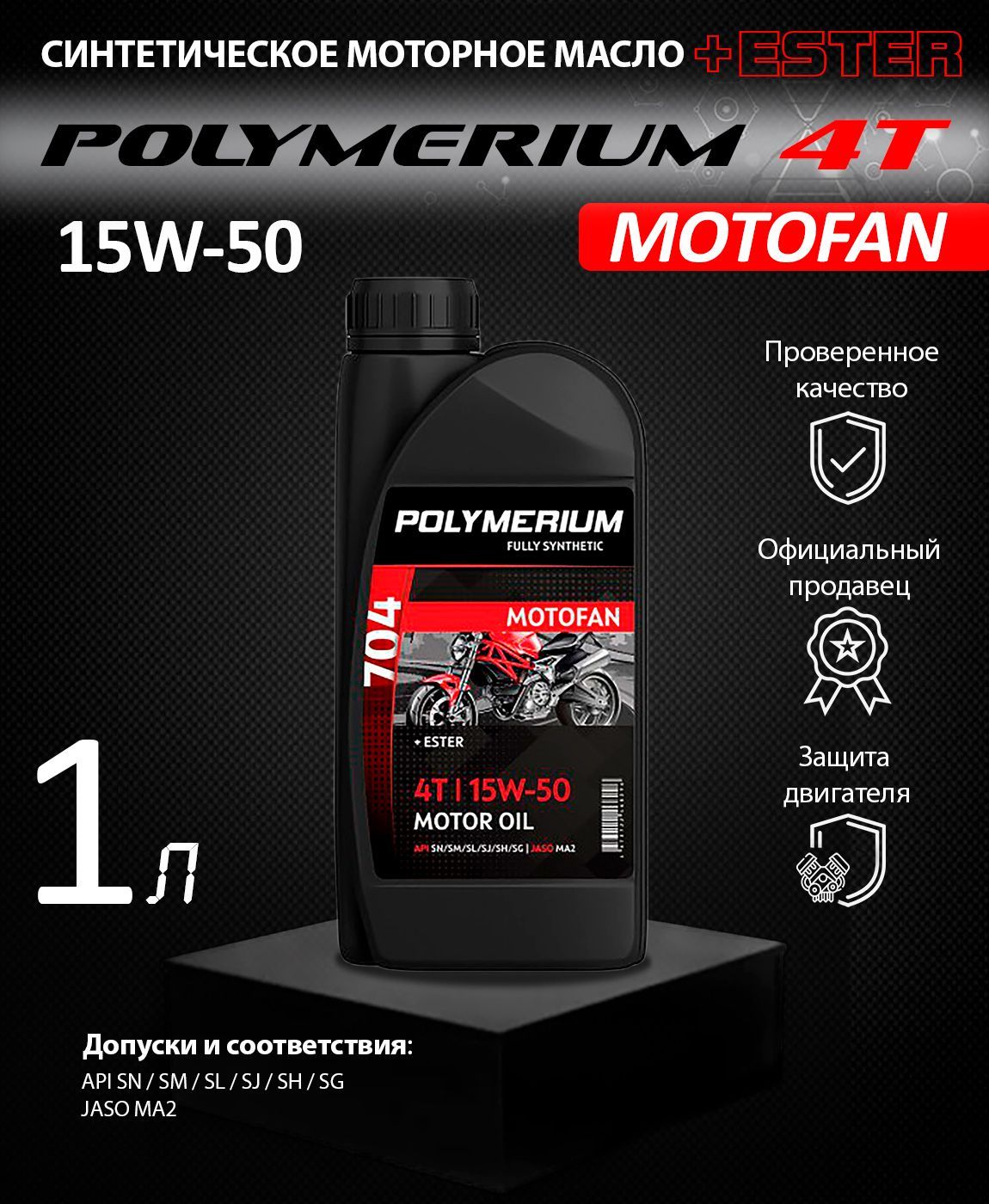 Polymerium motofan