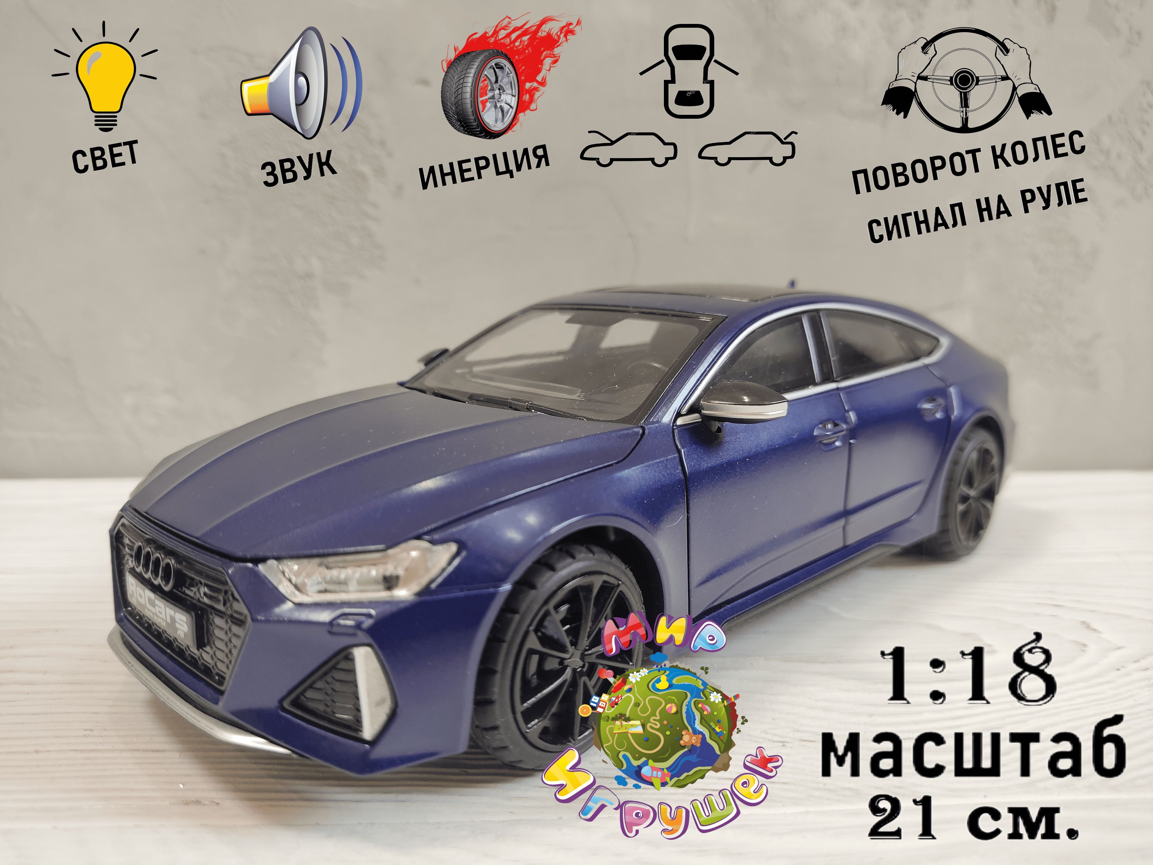 Коллекционная машинка Audi RS 7, с открывающимися дверьми, капотом,  багажником - купить с доставкой по выгодным ценам в интернет-магазине OZON  (1207669502)