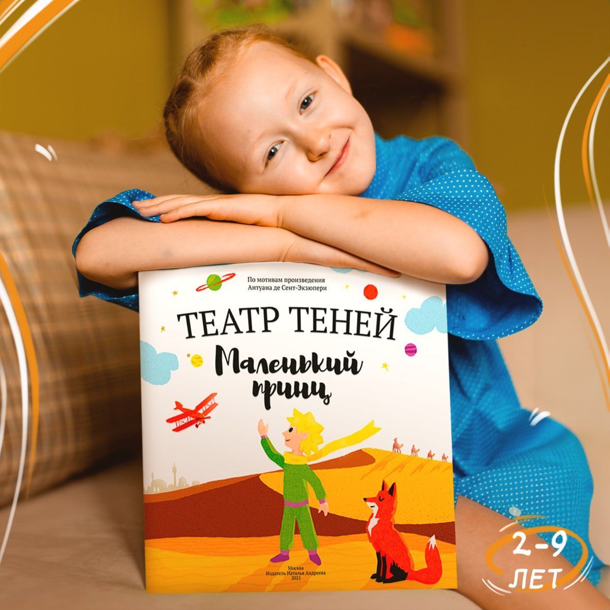 Книга для детей Театр теней SHADOW PLAY 