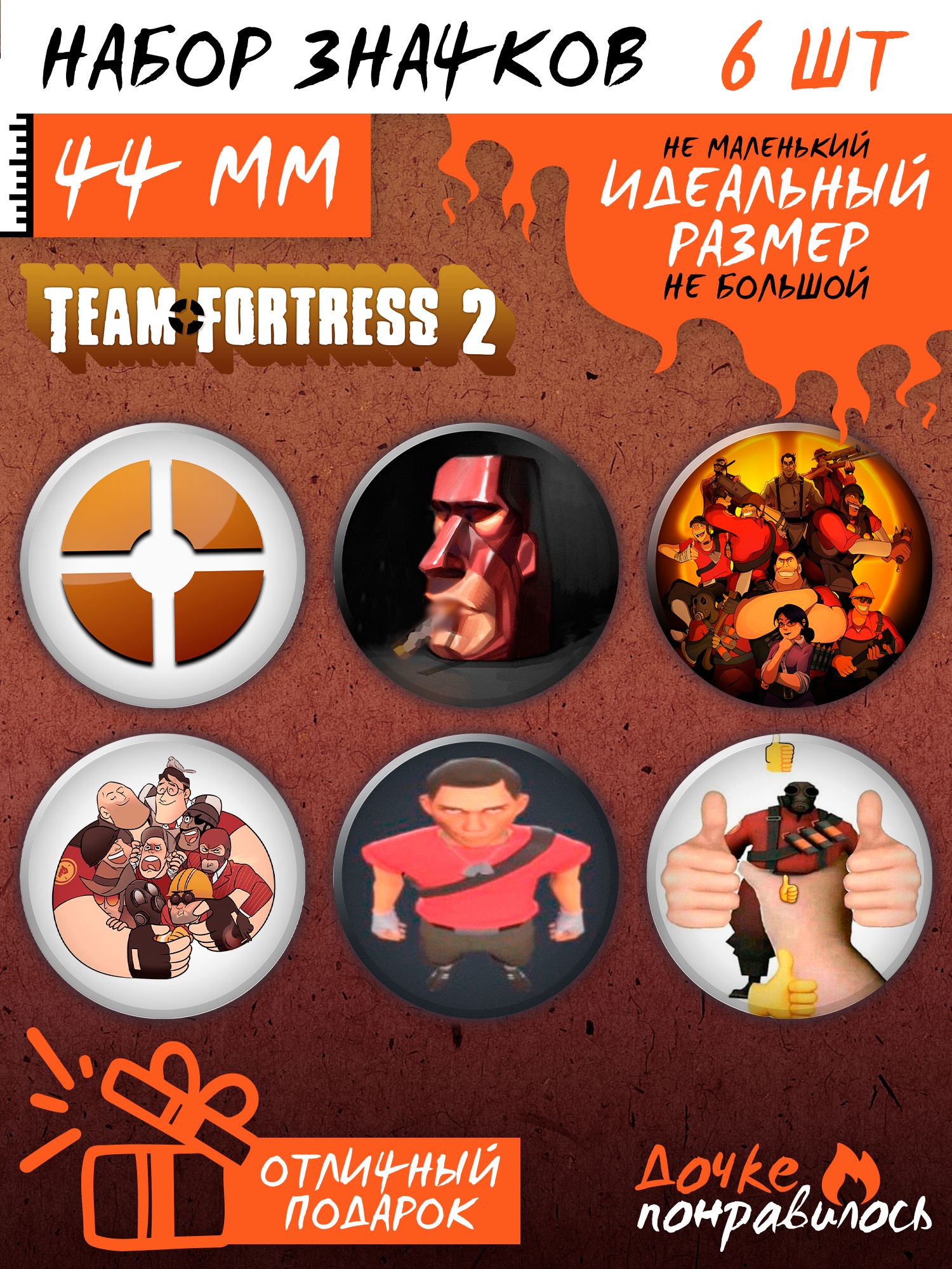 Значки на рюкзак Team Fortress 2 игра - купить с доставкой по выгодным  ценам в интернет-магазине OZON (1210193442)