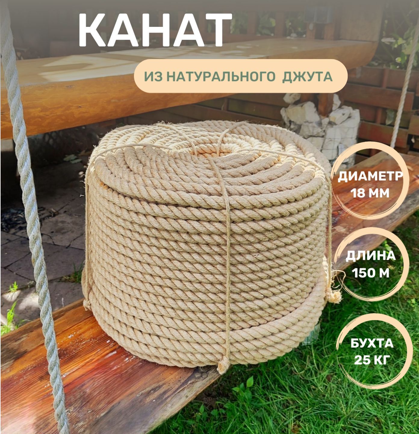 Джутовая Веревка с Листиками – купить в интернет-магазине OZON по ...