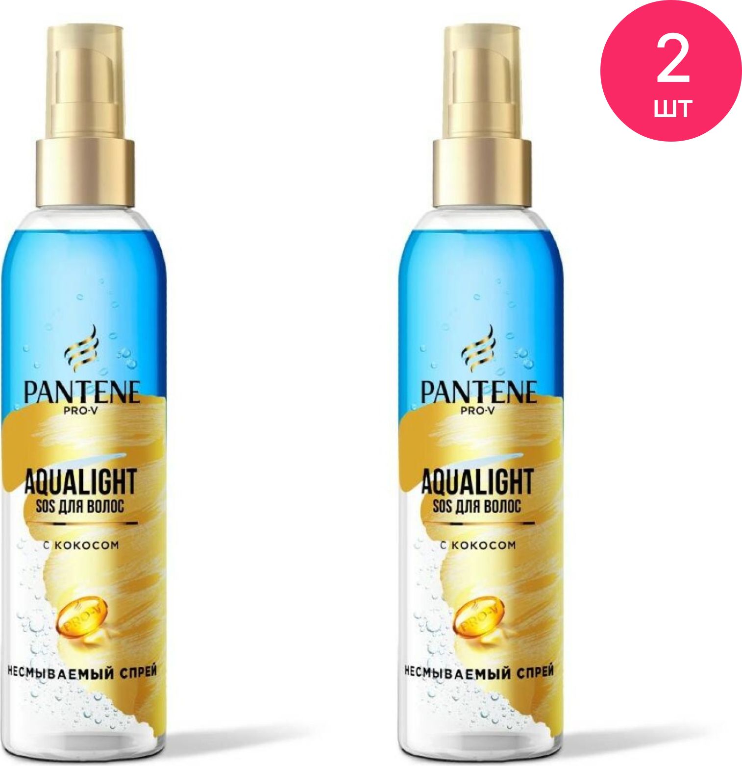 Pantene Aqua Light спрей. Пантин Аква Лайт. Pantene Aqua Light PNG.