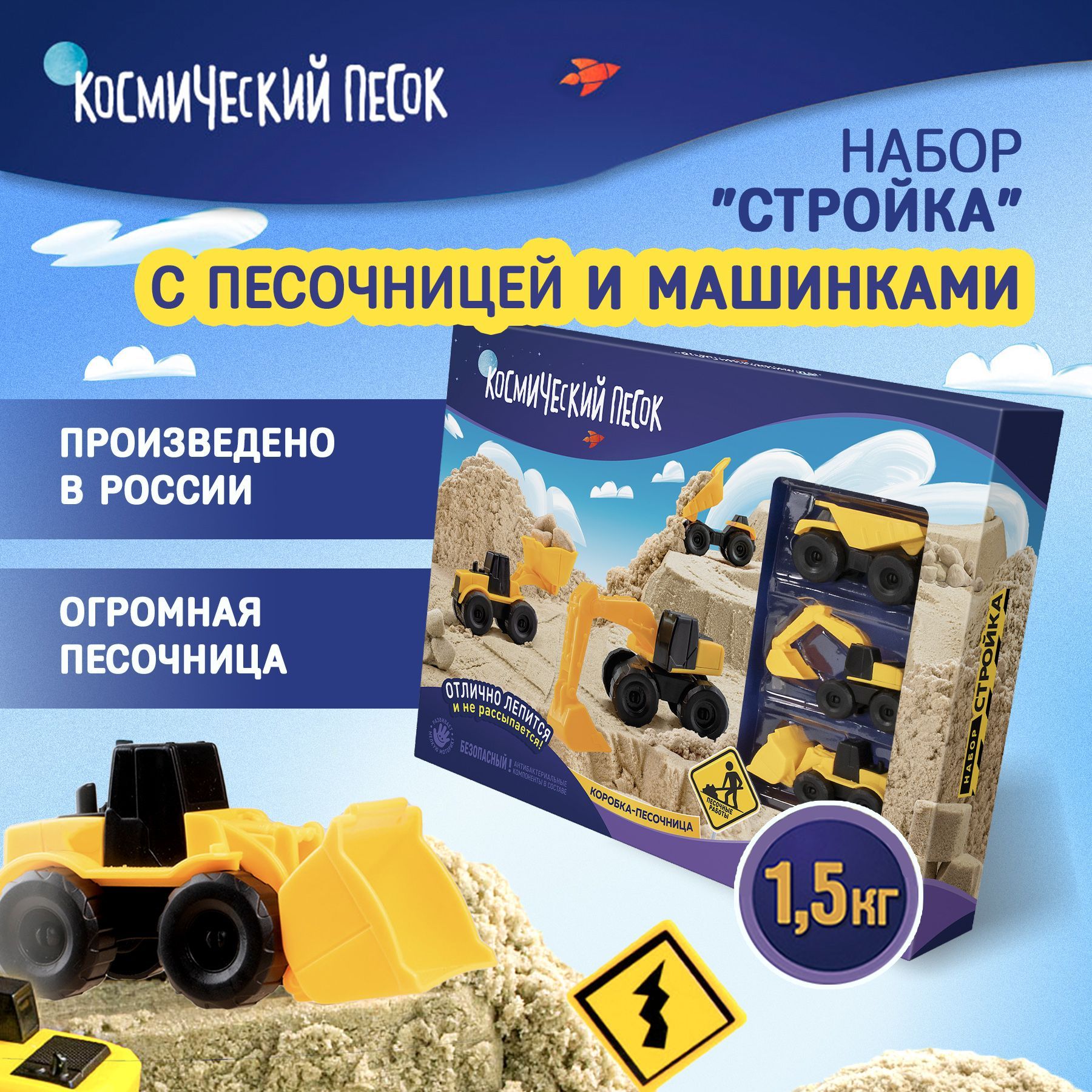 У нас можно купить Живой песок оптом с доставкой по всей России