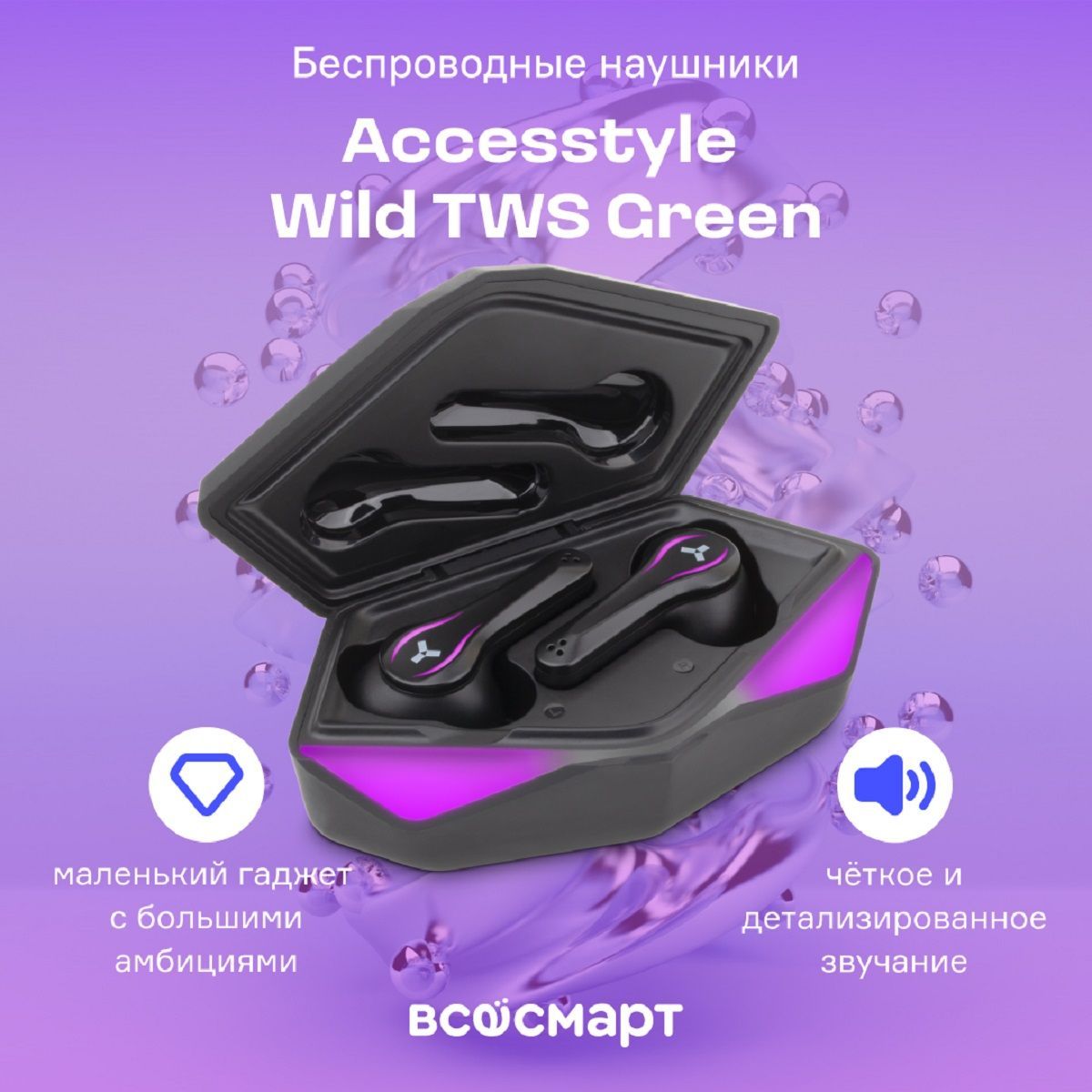 Беспроводные наушники Accesstyle Wild TWS Violet / С микрофоном для  смартфона / TWS наушники / Bluetooth наушники