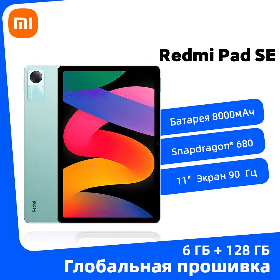 XiaomiПланшетГлобальноеПЗУXiaomiRedmiPadSEТаблеткаПоддержкарусскогоязыка,11"6ГБ/128ГБ,зеленыйRedmiПланшетSE