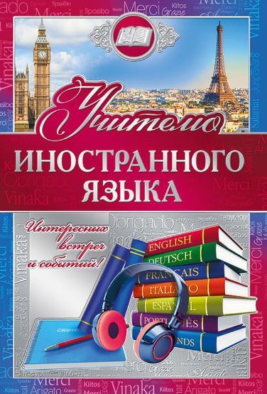 Pin on Teachers Day Happy teachers day card, Teachers day card, Teachers' day