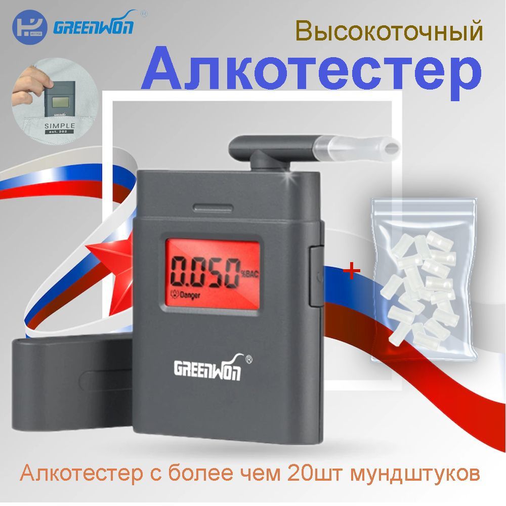 Алкотестер бытовой Greenwon AT-818 (0...1,9‰)