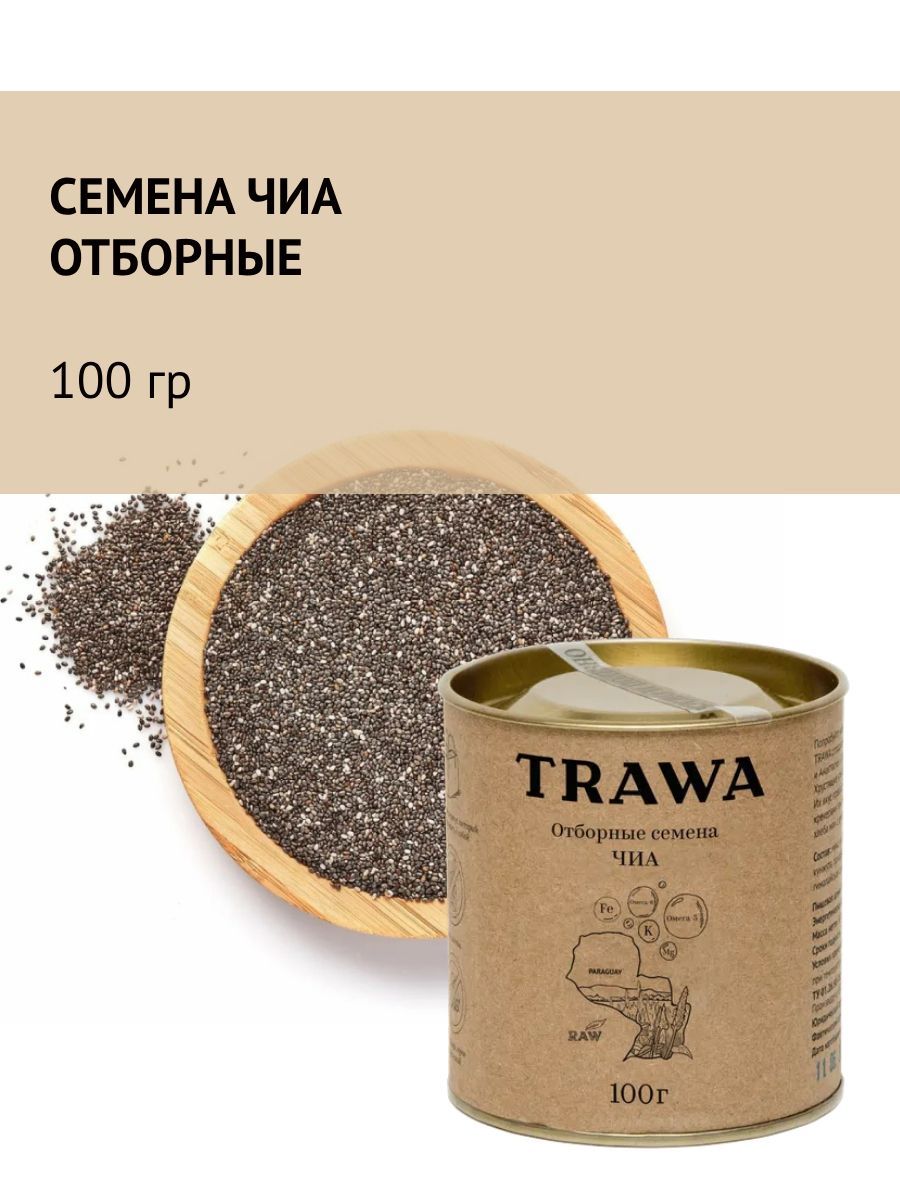 Trawa Семена Чиа отборные 100 гр