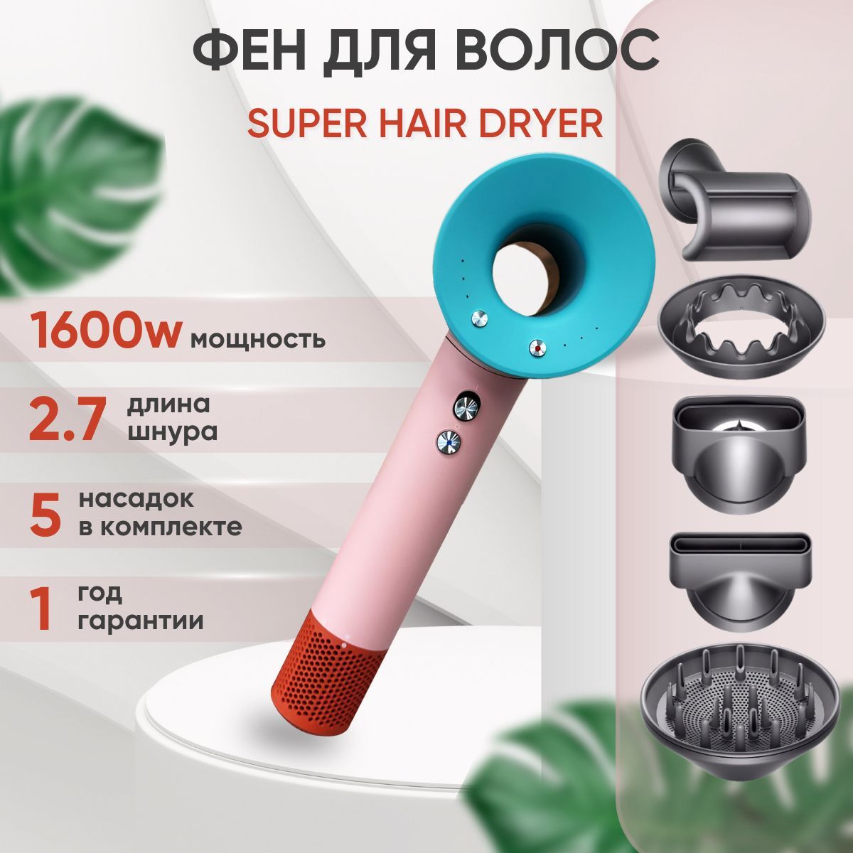 Super hair dryer отзывы