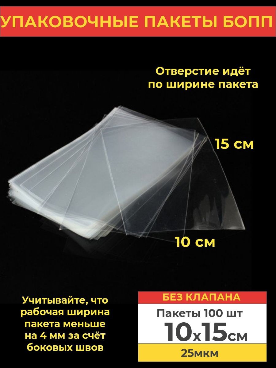 VA-upak Пакеты фасовочные, 10*15 см