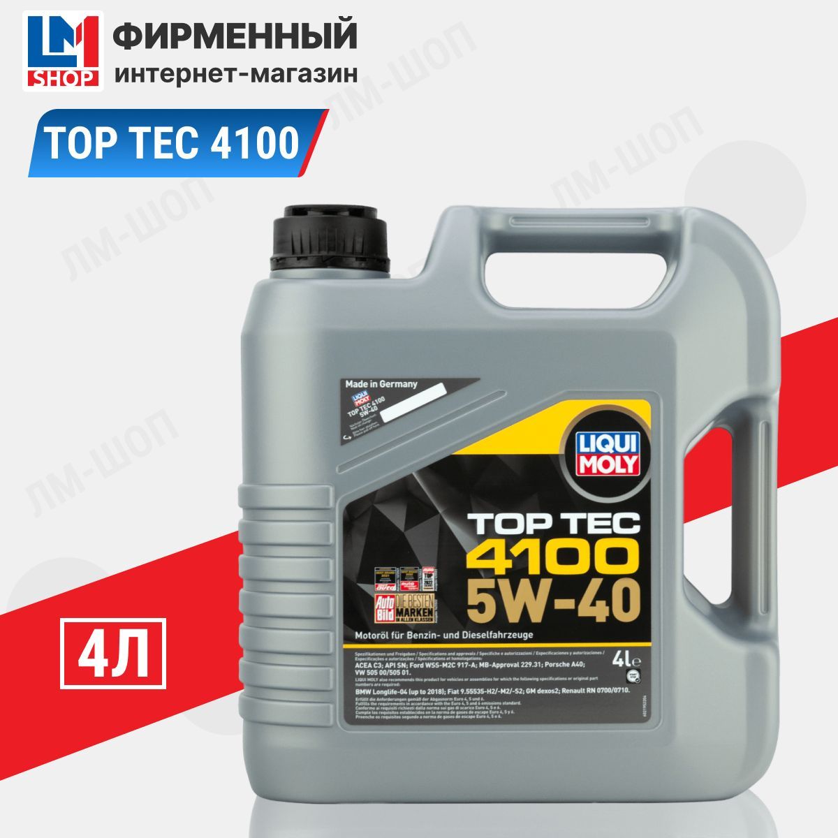 Liqui Moly Top Tec 4100 5w-40.