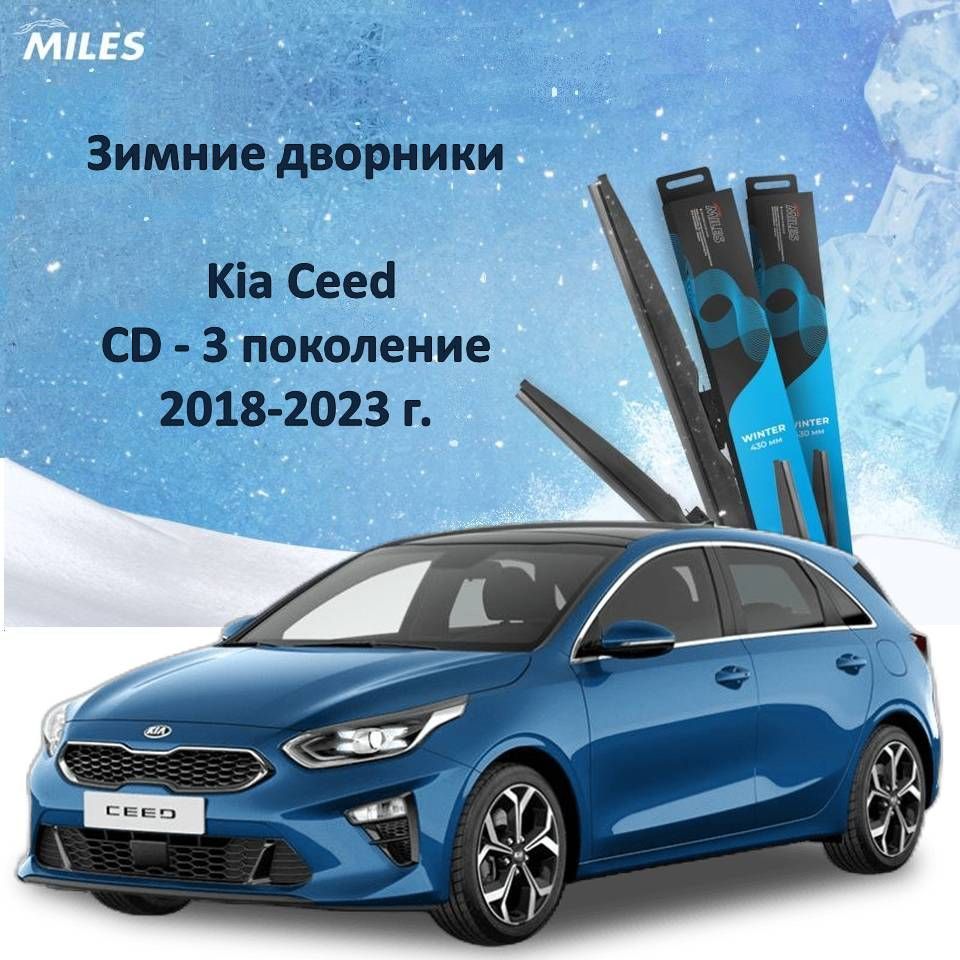 Кия сид дворники 2018. Lynxauto xf6550p щётки стеклоочистителя бескаркасные комплект. Lynxauto xf6550p щётки стеклоочистителя бескаркасные комплект. Дворники сид 2019. Дворники сид 2019.