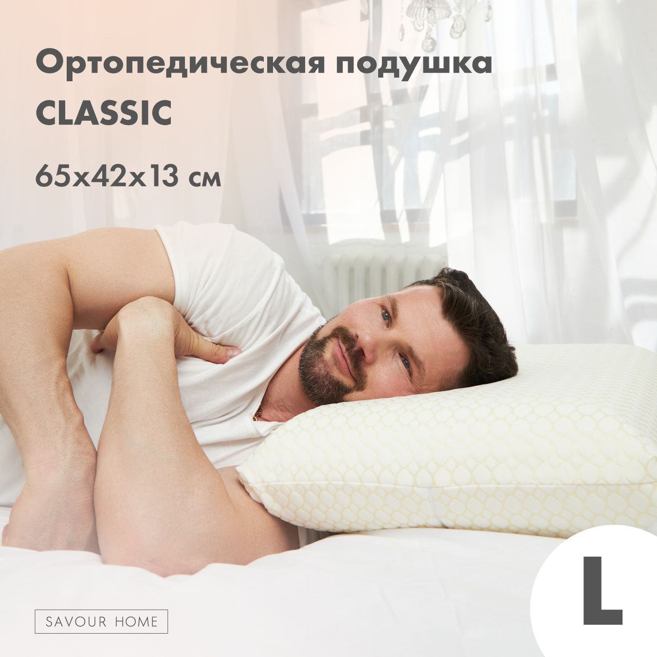 Ортопедическая подушка 42x65 см, SAVOUR HOME с памятью Memory Foam  мемори_Белый_белый - купить по низким ценам с доставкой в интернет-магазине  OZON (218185703)