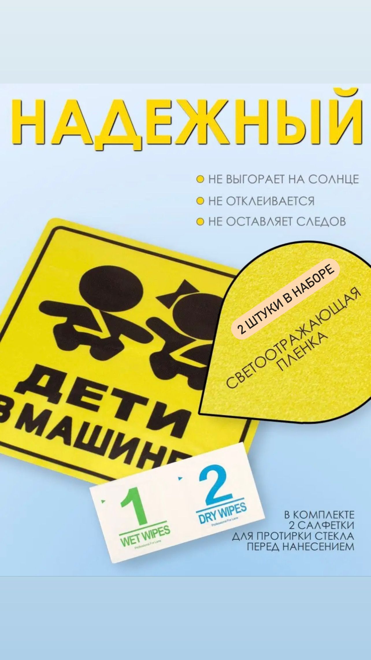 Знак Наклейка 1 шт Дети в машине 15*15 по Госту - купить по выгодным ценам  в интернет-магазине OZON (1058392718)