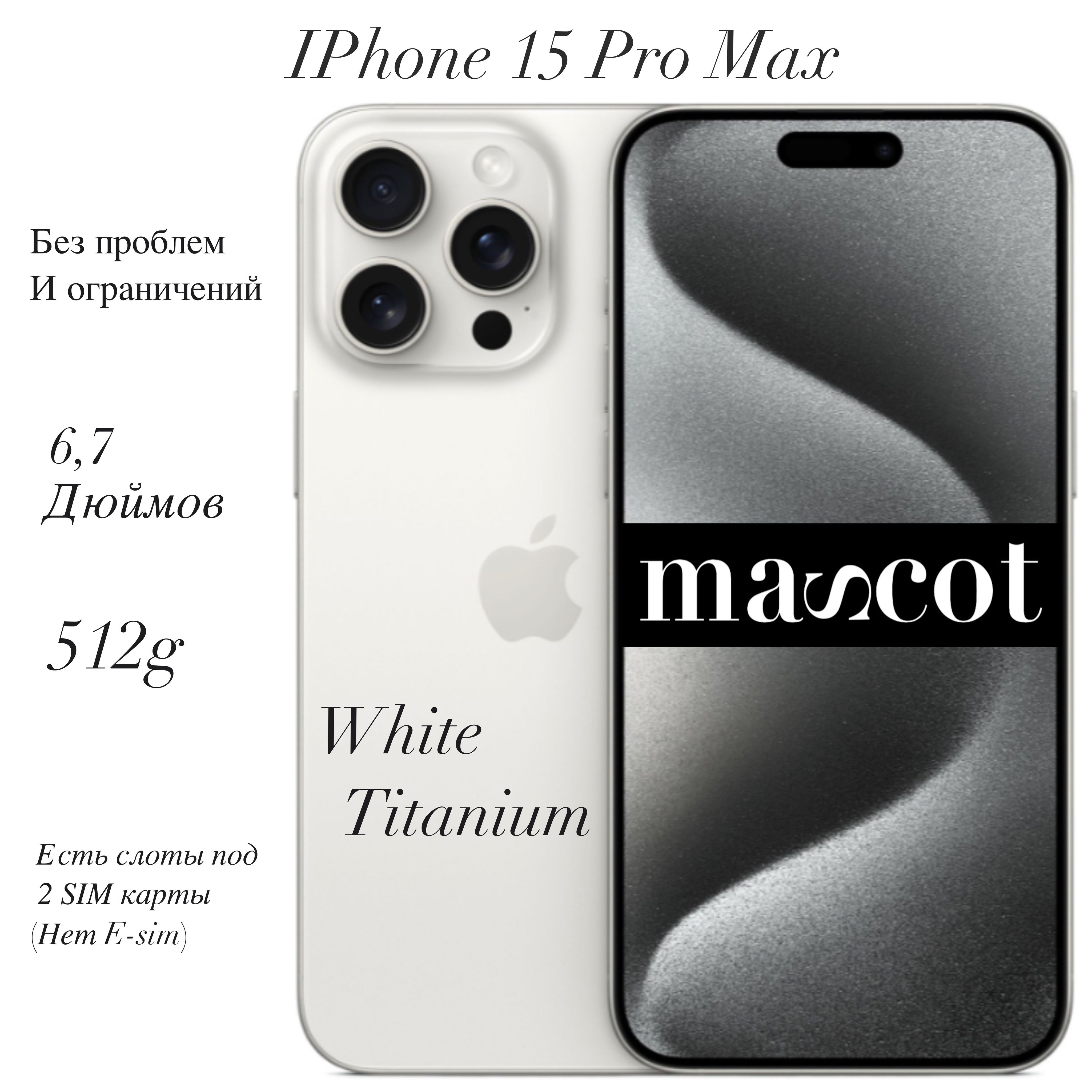 Смартфон Apple iPhone 15 Pro Max 2-Sim - купить по выгодной цене в  интернет-магазине OZON (1212492865)