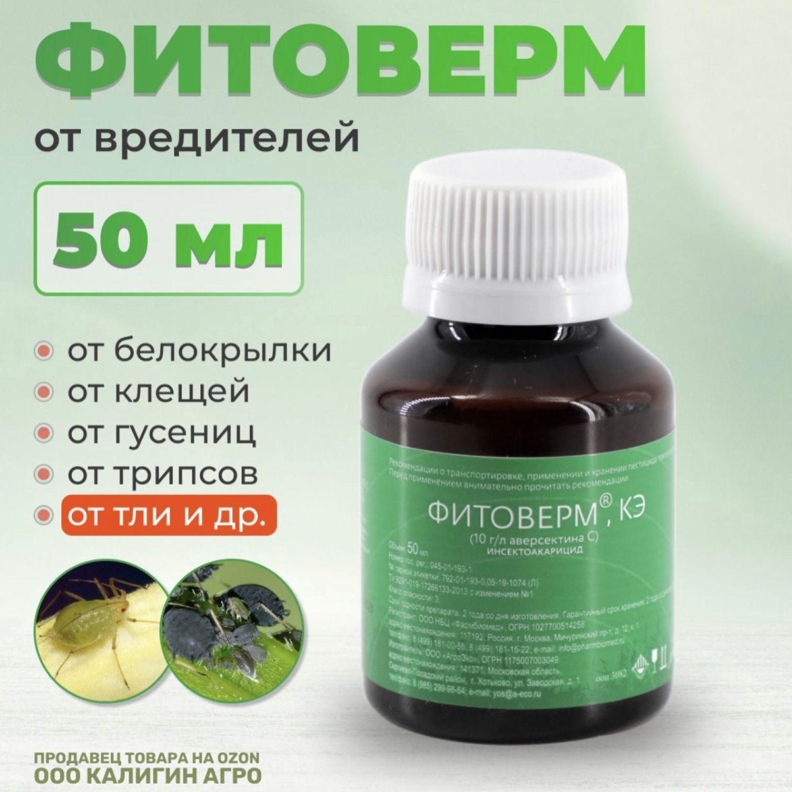 Купить В Спб Препараты Биодсо