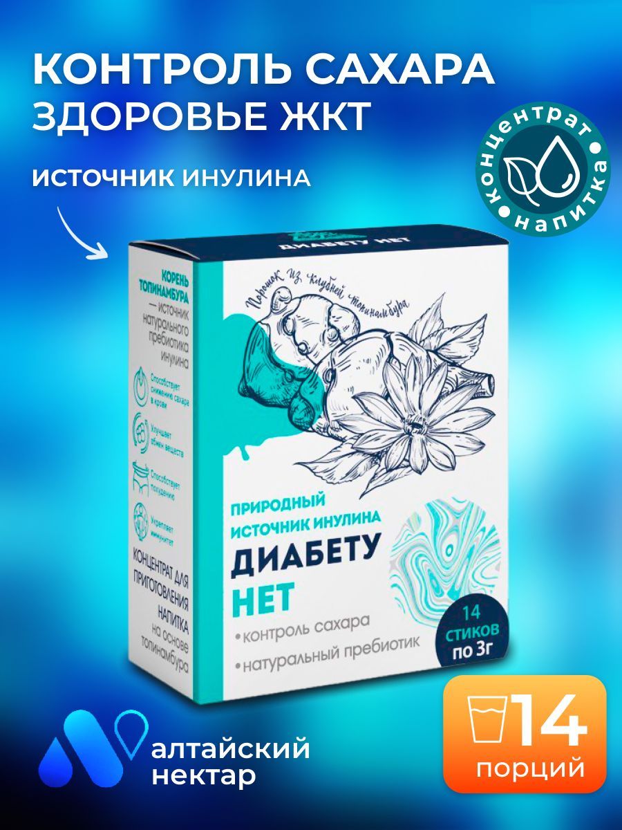 Инсулайт. Препараты от сахара при диабете 2 типа. Витамины для больных диабетом таб. Эффективные препараты от сахарного диабета 2 типа. Диабетиков препарат для диабетиков отзывы.