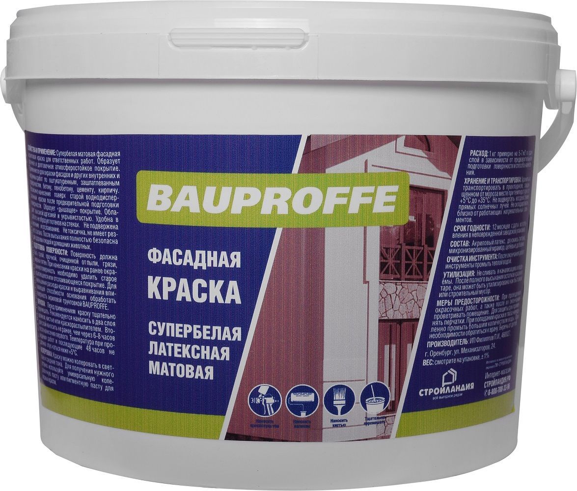 Mf paints. Перхлорвиниловая краска. Перхлорвиниловые составы.