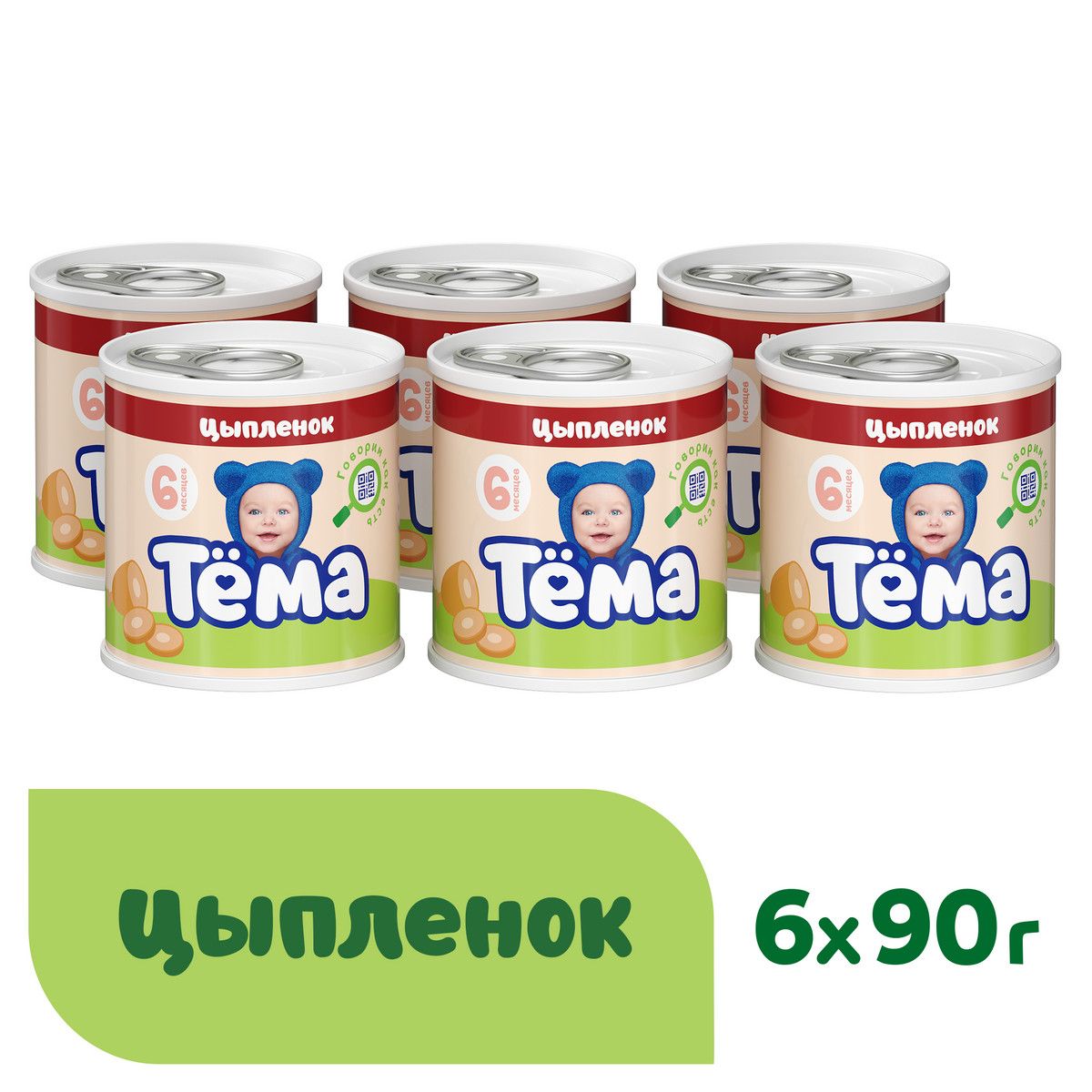 Мясное пюре Тёма с цыпленком, с 6 месяцев, 90 г, 6 шт - купить с доставкой  по выгодным ценам в интернет-магазине OZON (560195120)