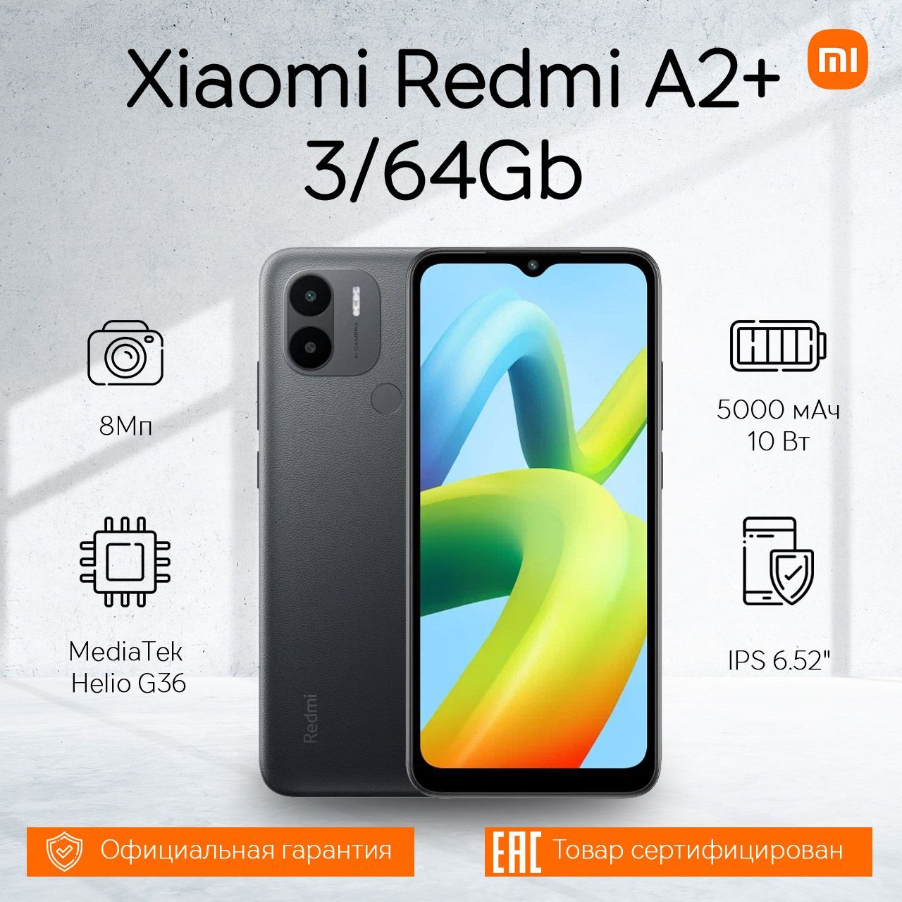 Смартфон Xiaomi Redmi A2+_SIM (без eSIM) - купить по выгодной цене в  интернет-магазине OZON (1112657330)