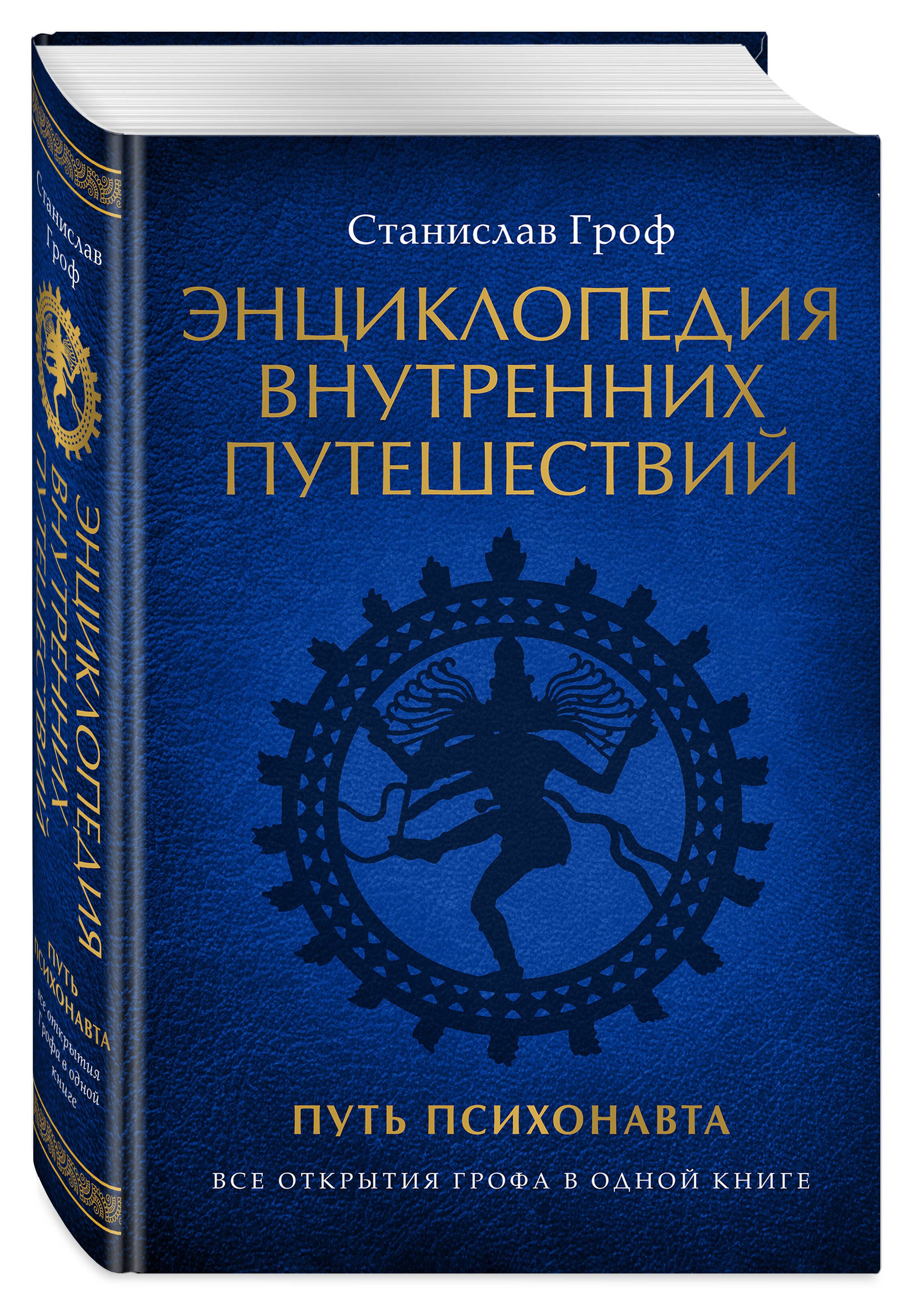 Книга Энциклопедия Путешествий – купить в интернет-магазине OZON по низкой  цене