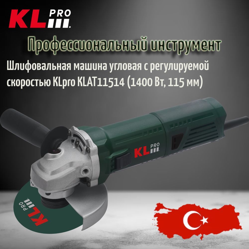 Шлифовальная машина угловая с регулируемой скоростью KLpro KLAT11514 (1400  Вт, 115 мм)