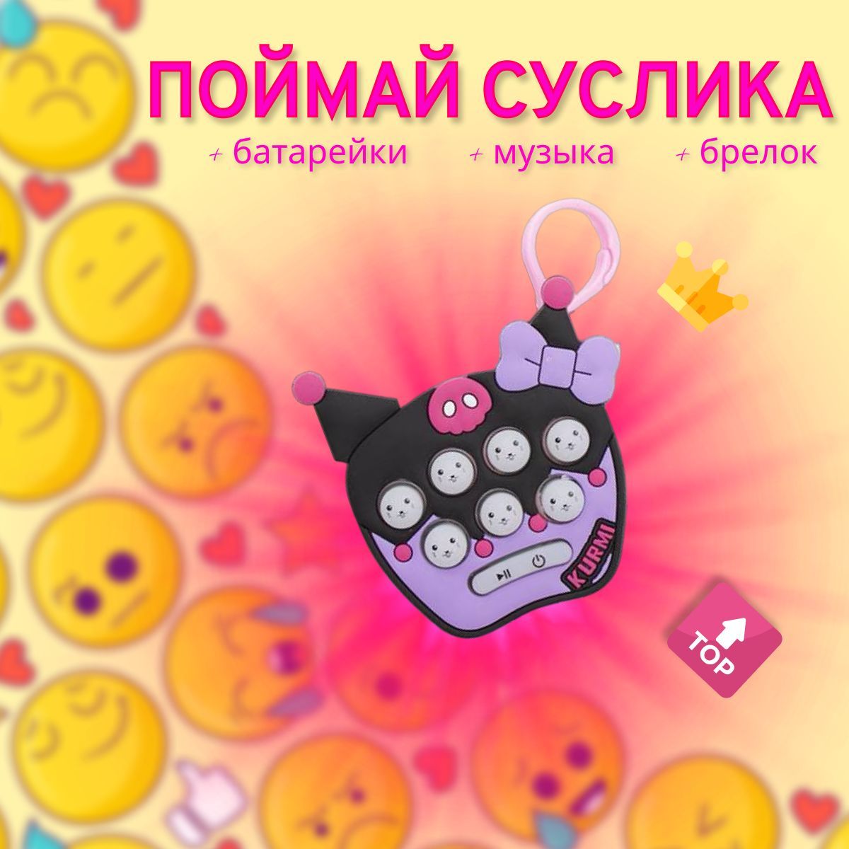 Игрушка антистресс, музыкальная, нажимай, скорость, мелодия, моторика рук,  pop it, - купить с доставкой по выгодным ценам в интернет-магазине OZON  (1216495631)