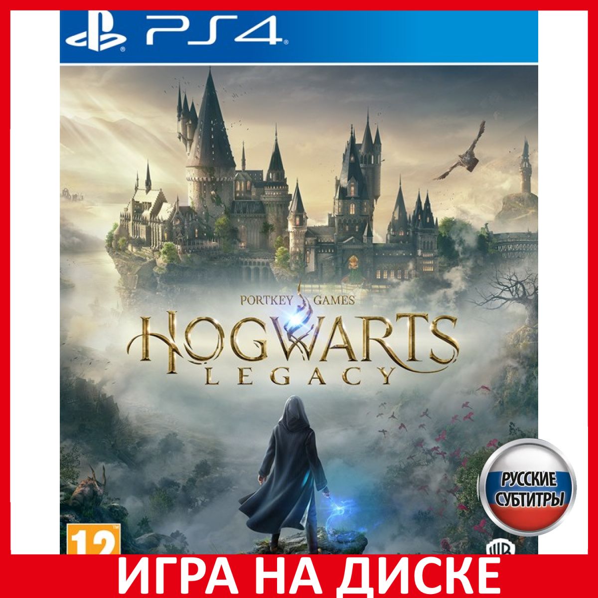 Hogwarts legacy ps4 русский