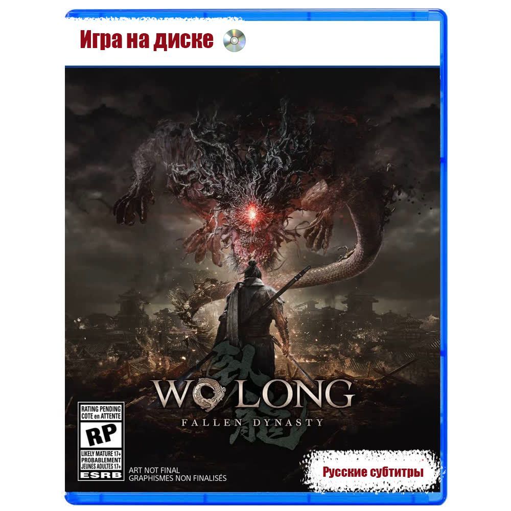 Игра Wo Long: Fallen Dynasty (PlayStation 5, Русские субтитры) купить по  низкой цене с доставкой в интернет-магазине OZON (1216533011)