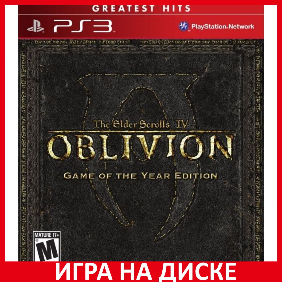 Игра The Elder Scrolls 4 IV Oblivion Издание Года Game of the Year Edition  (PlayStation 3, Английская версия)