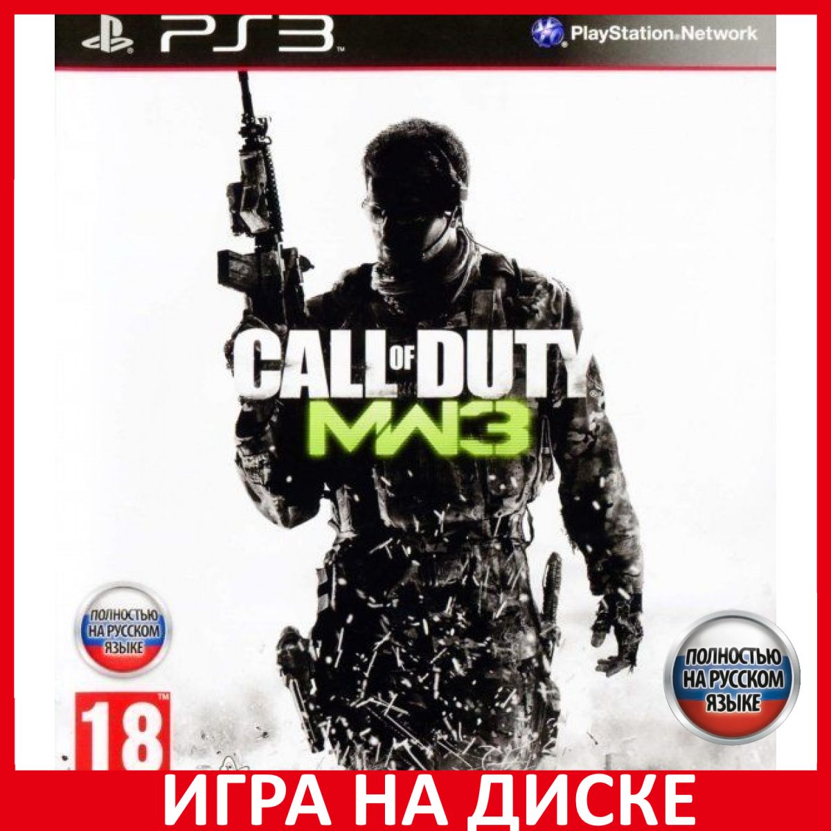 Игра Call of Duty 8 Modern Warfare (PlayStation 3, Русская версия)