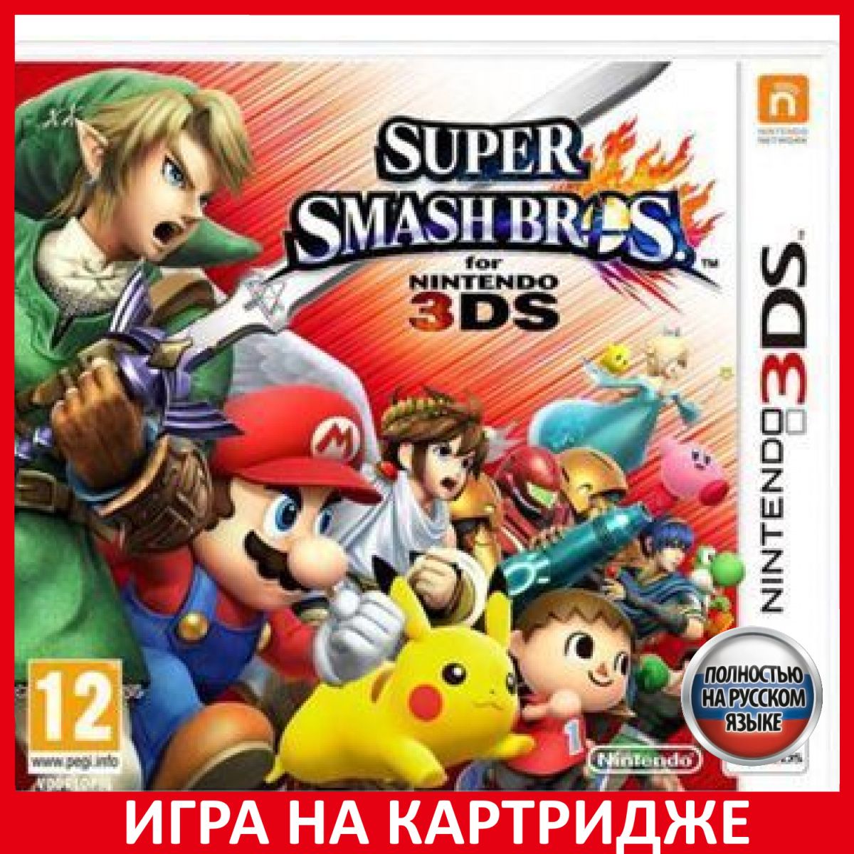 Игра Super Smash Bros. (Nintendo 3DS, Русская версия) купить по низкой цене  с доставкой в интернет-магазине OZON (307248760)