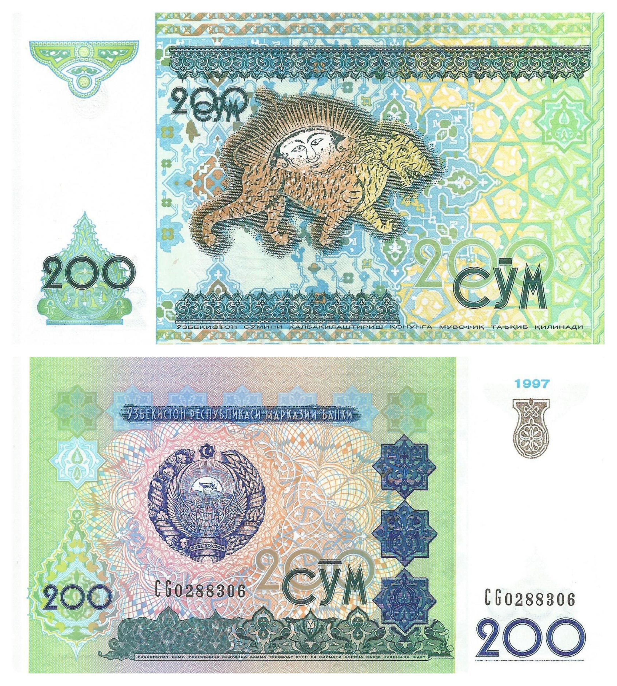 1. 200 som в рублях узбекистан. Банкноты узбекистана 200 сум. 1 000 сум 2001 узбекистан. 200 сум узбекистан.