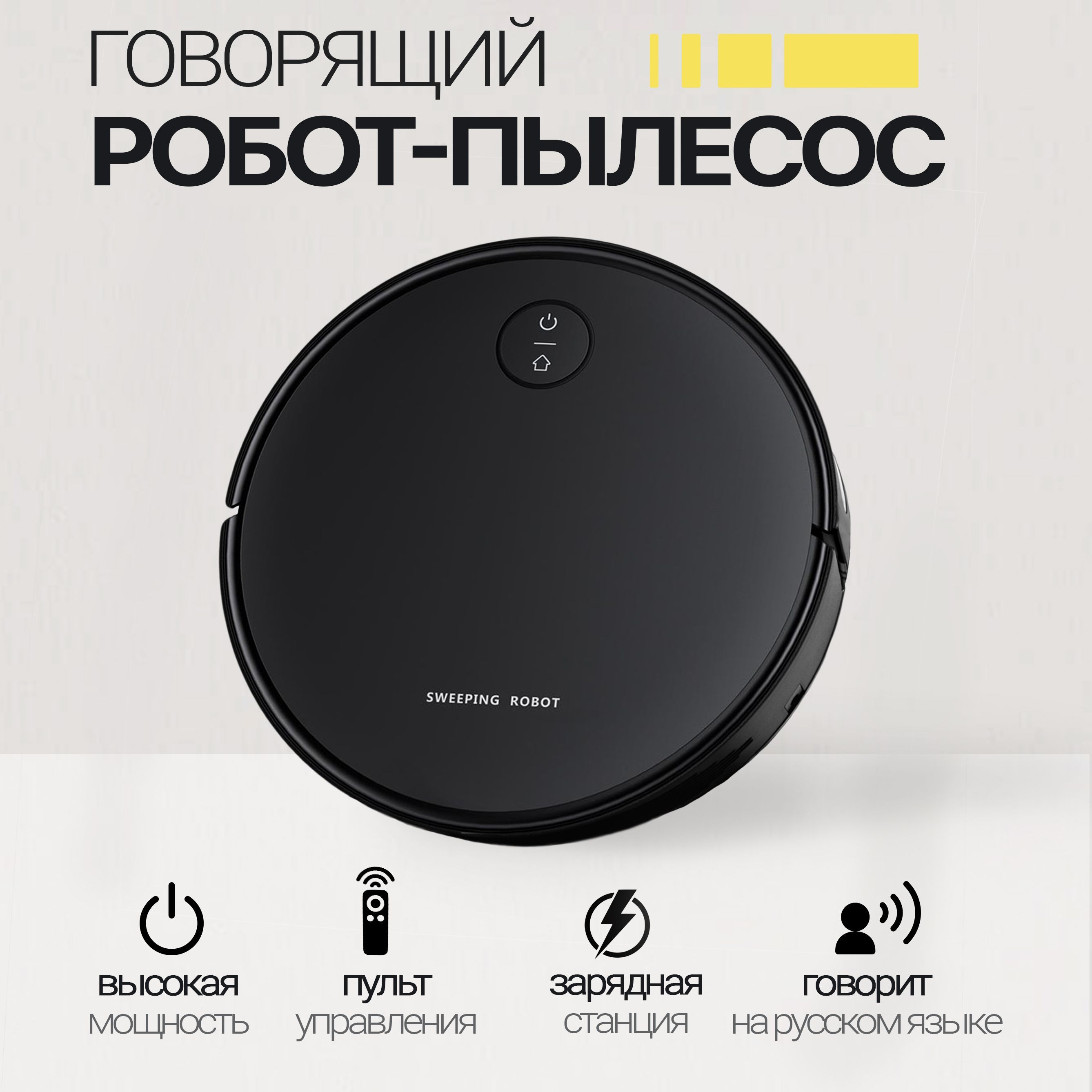 Пылесос Для Умного Дома – купить в интернет-магазине OZON по выгодной цене