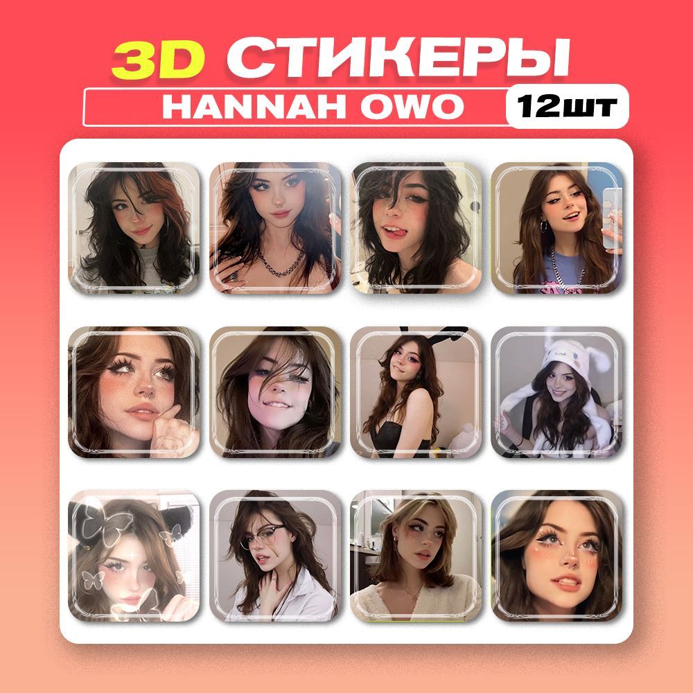 3д стикеры Hannah Owo 3d наклейки на телефон - купить с доставкой по  выгодным ценам в интернет-магазине OZON (1217515428)