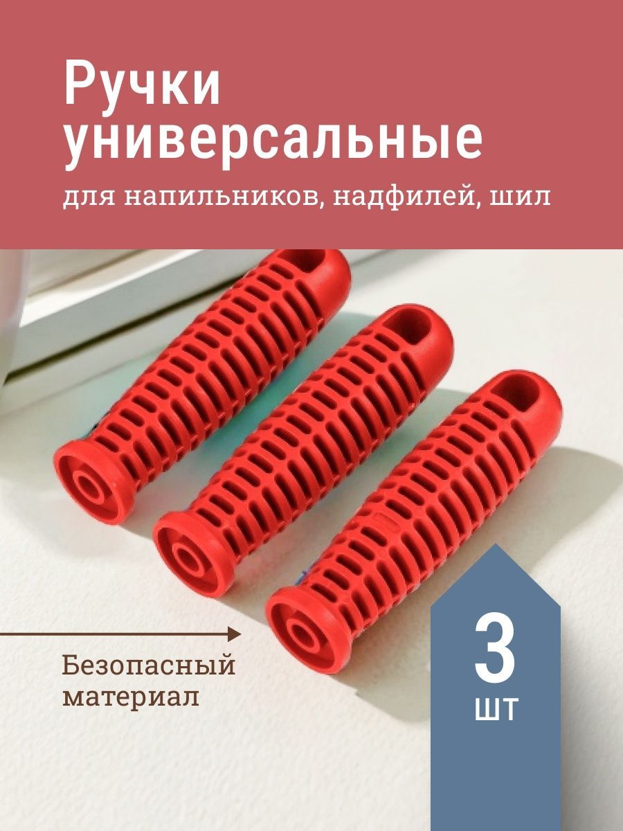 Ручкадлянапильникапластиковаярукояткадлястамесок,отверток,шила150мм