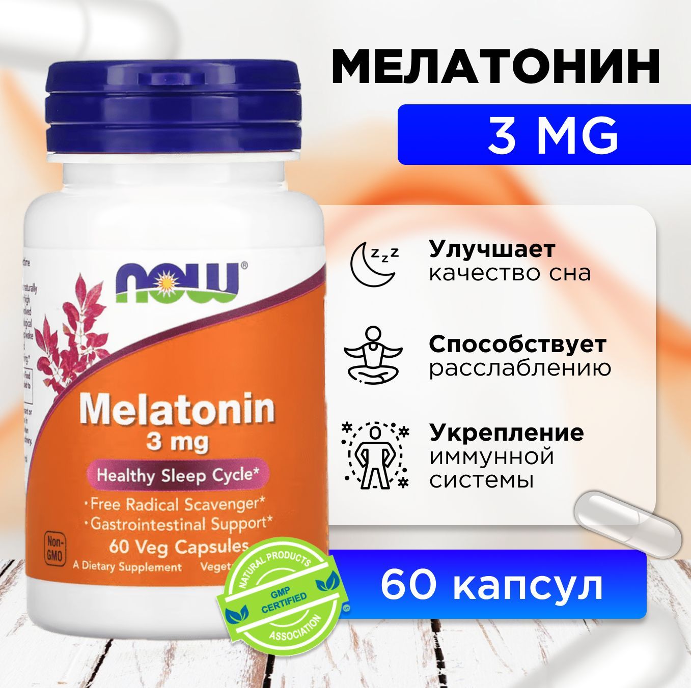 Мелатонин 60 капсул. Цинк пиколинат Now. Цинк пиколинат 50мг. Витатека пиколинат цинка 300мг 30 таб. Цинк пиколинат 50.