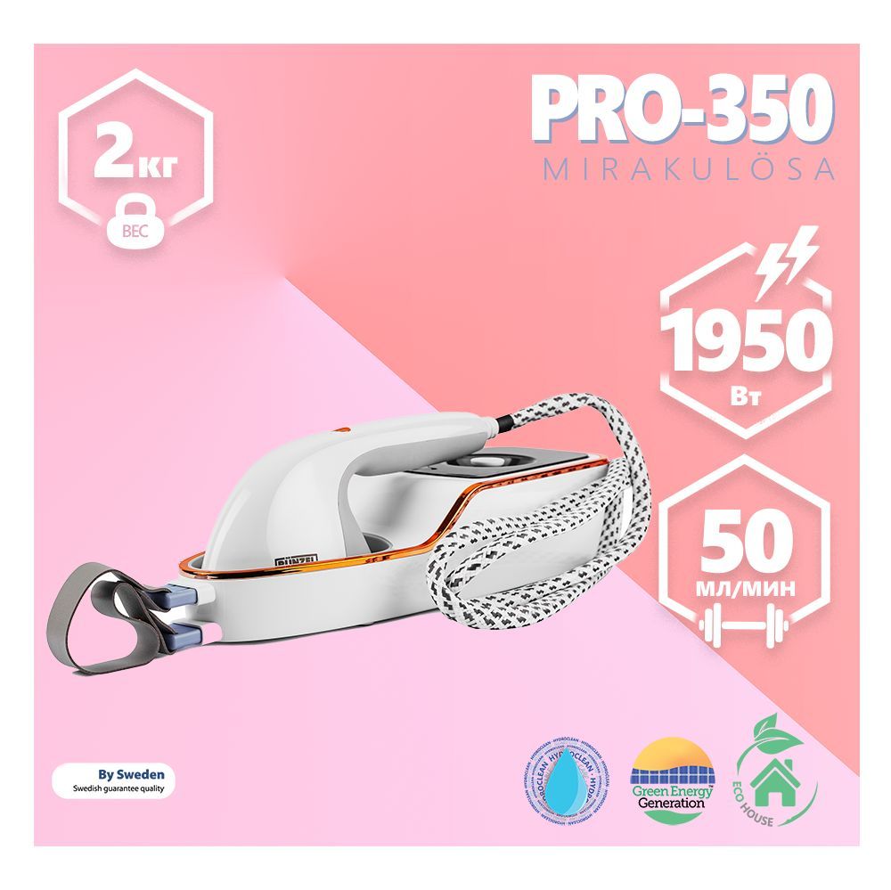 RUNZEL PRO-350 Mirakulosa, White мощный отпариватель для штор